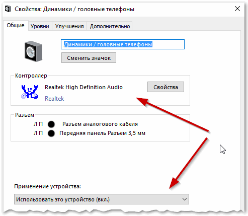 Подключение колонок к компьютеру нет звука Нет звука в наушниках на компьютере - Compneat.ru